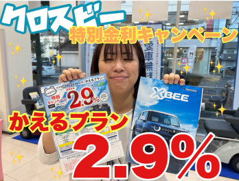 XBEE特別キャンペーン中です☆